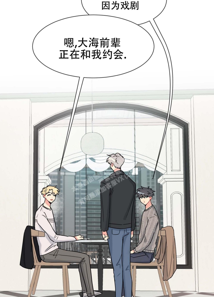 坠入大海背景音乐漫画,第14话2图