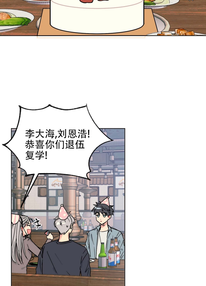 跌进海里的怀抱漫画,第2话2图