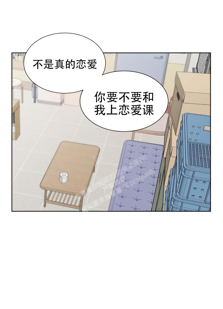坠入大海背景音乐漫画,第8话2图