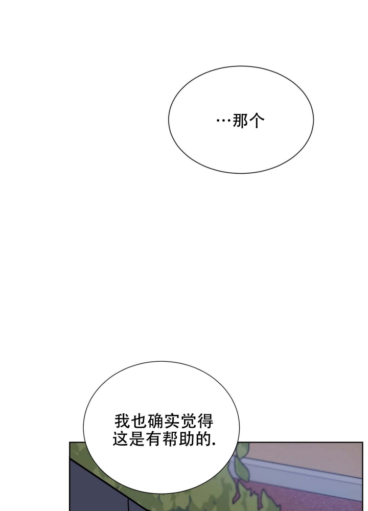 跌进海里的怀抱漫画,第11话1图