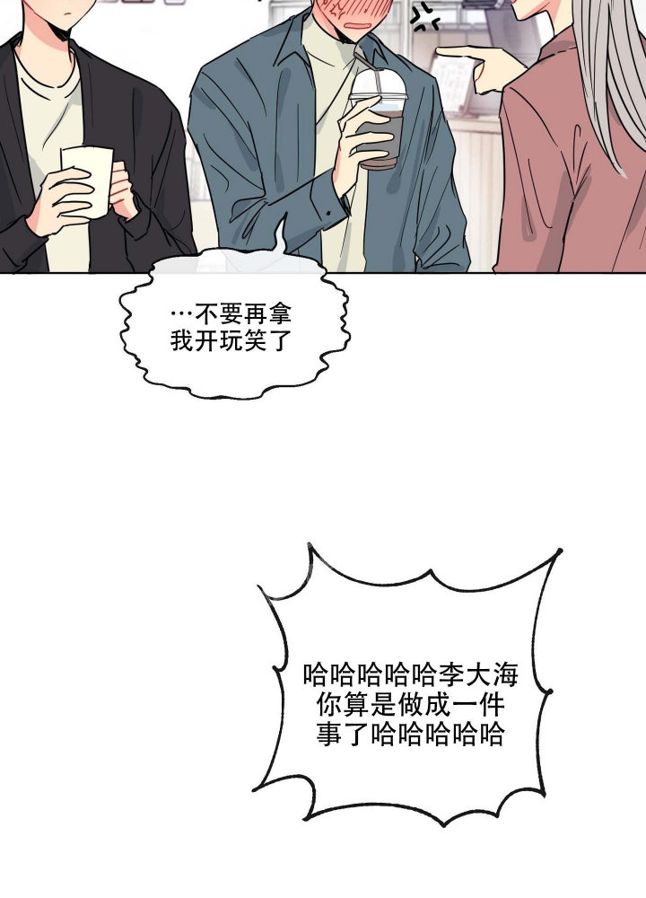 扎进大海的怀抱漫画,第10话1图