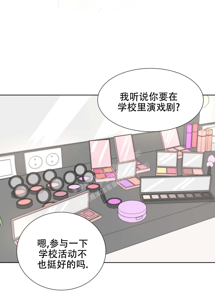 坠入大海背景音乐漫画,第10话2图
