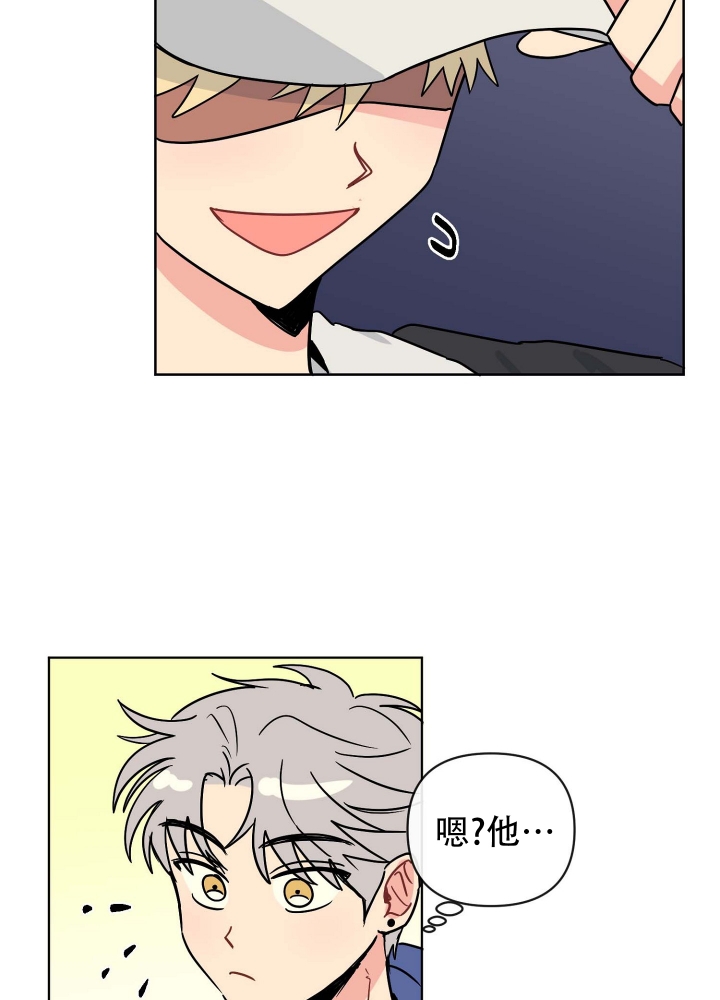 坠入大海背景音乐漫画,第3话2图