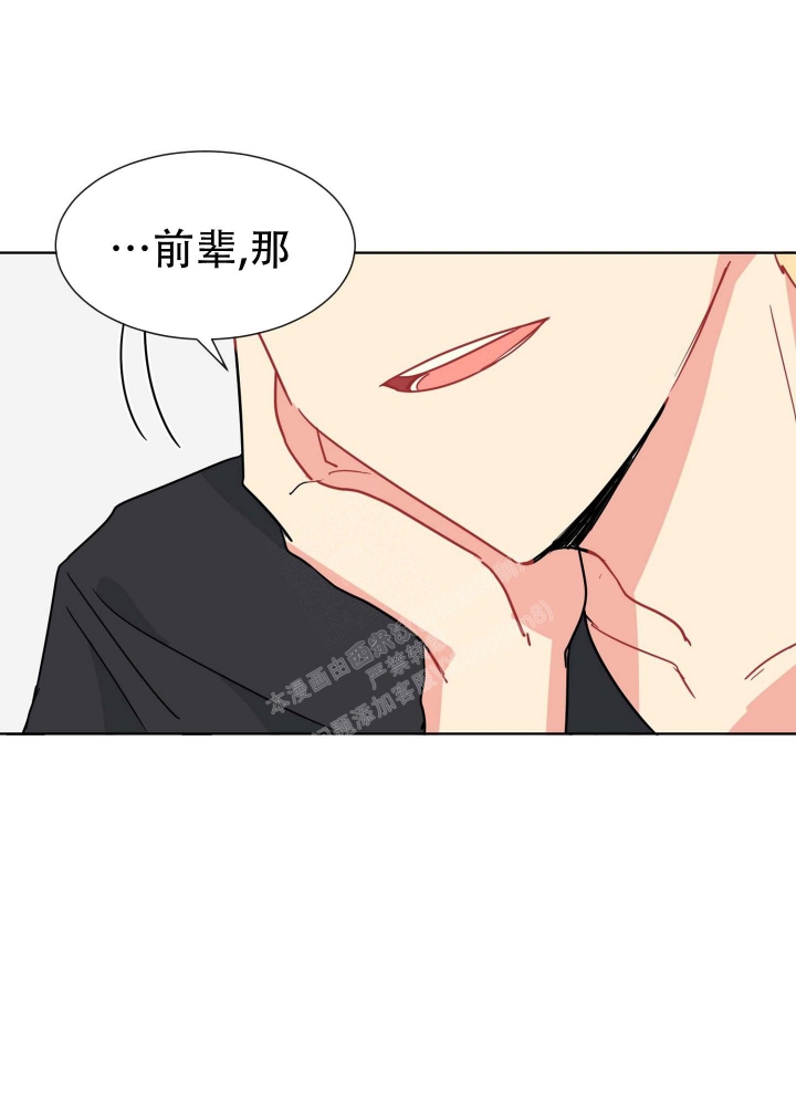 坠入大海背景音乐漫画,第8话1图