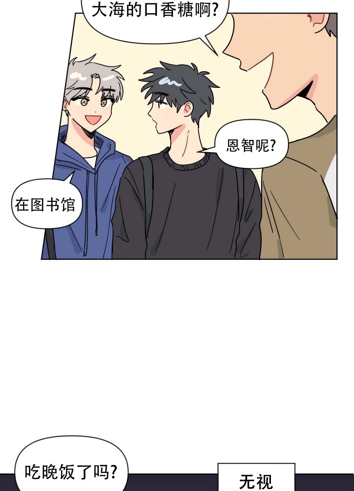 坠入大海背景音乐漫画,第3话2图