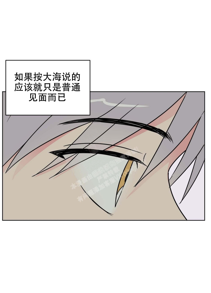 坠入大海绘画漫画,第16话1图