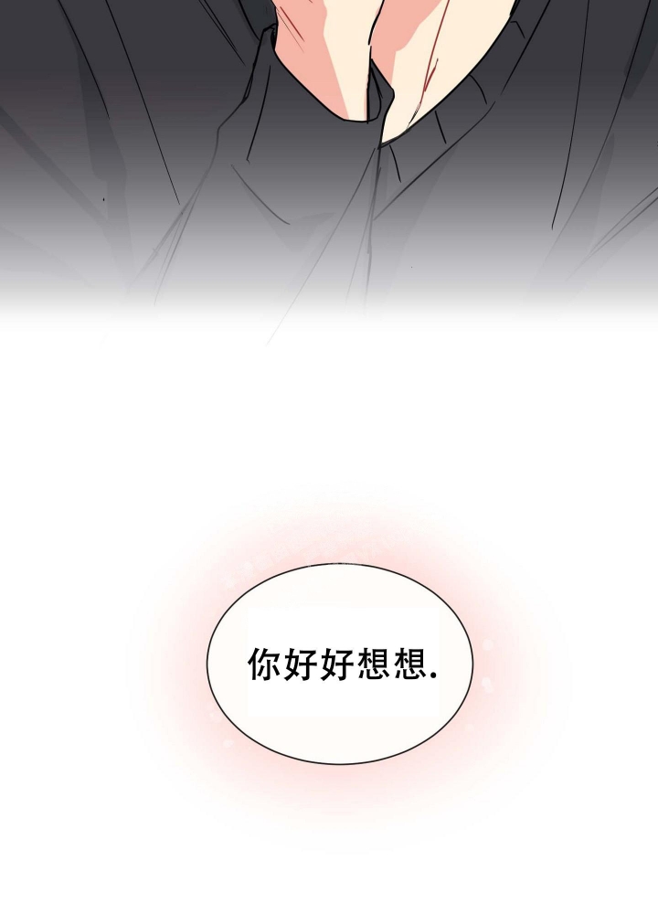 坠入大海背景音乐漫画,第8话1图
