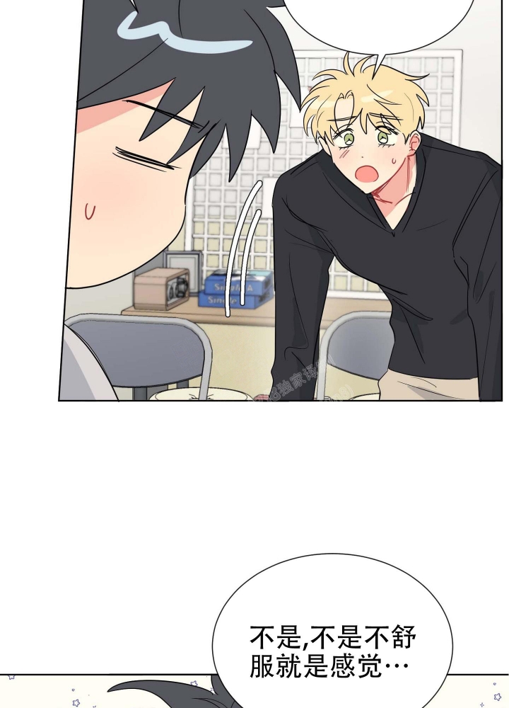 坠入大海背景音乐漫画,第8话1图
