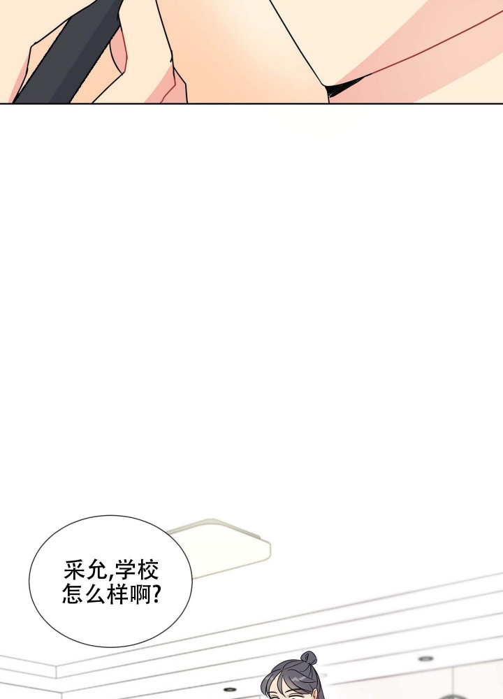 坠入大海背景音乐漫画,第10话1图