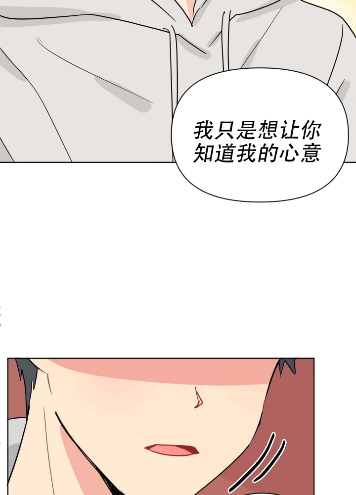 坠入大海的人漫画,第6话2图