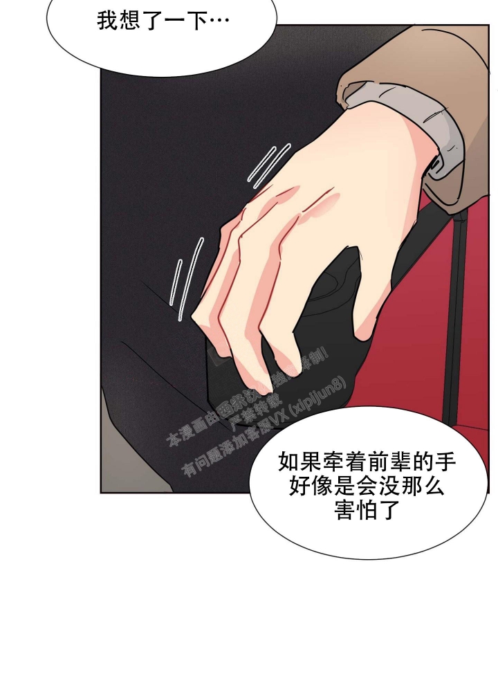 坠入大海图片图文漫画,第13话1图