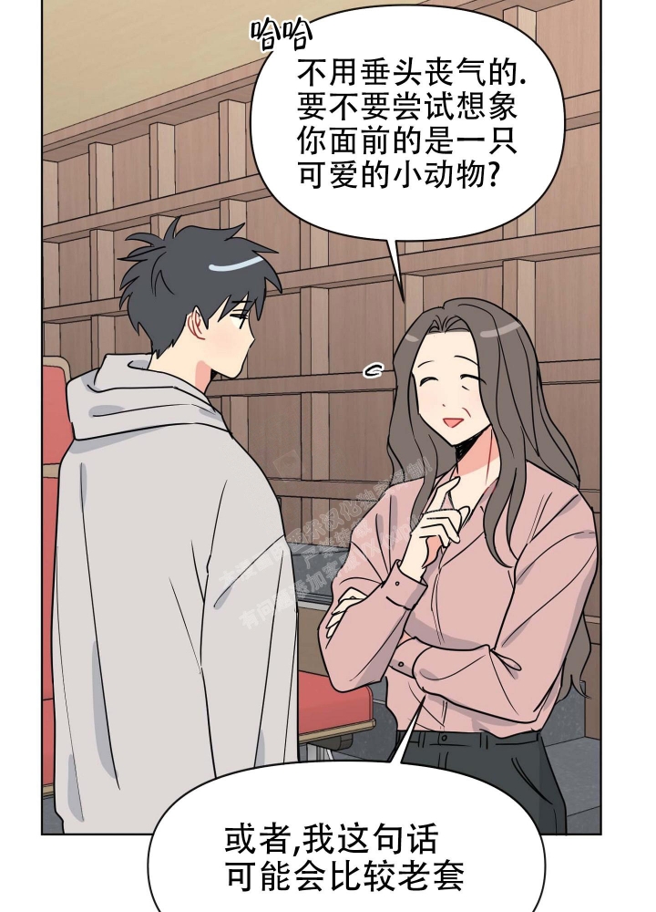 坠入大海图片图文漫画,第6话2图