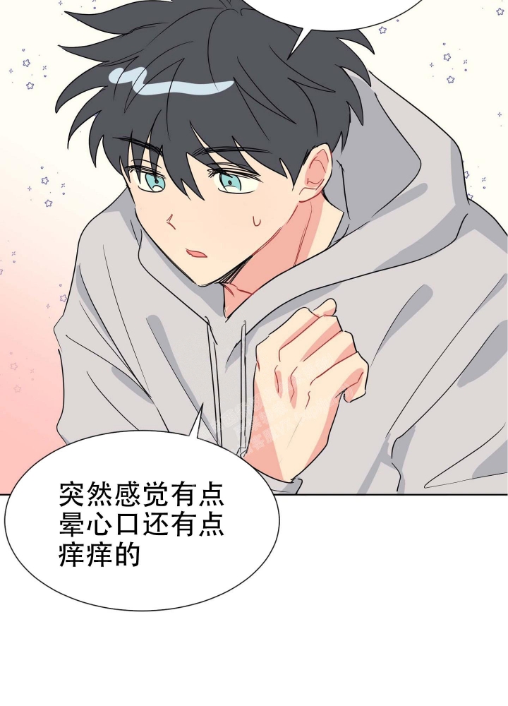 坠入大海背景音乐漫画,第8话2图