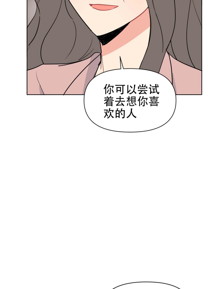 坠入大海图片图文漫画,第6话2图