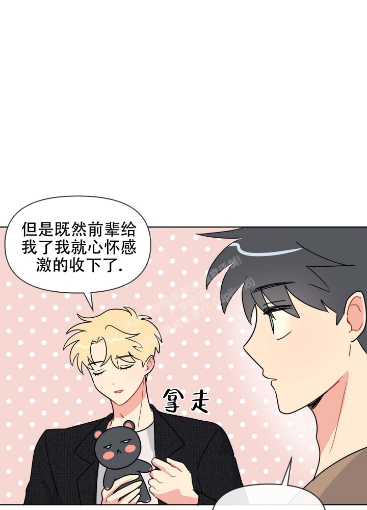 扎进大海的怀抱漫画,第17话2图