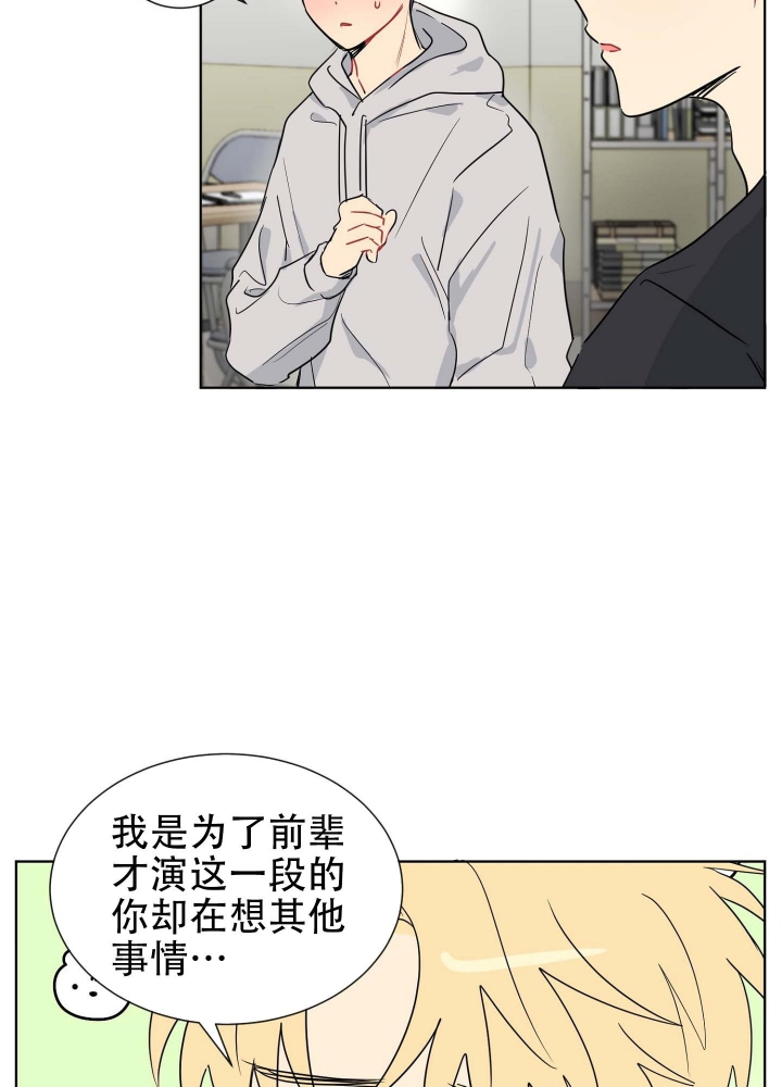 坠入大海背景音乐漫画,第8话2图