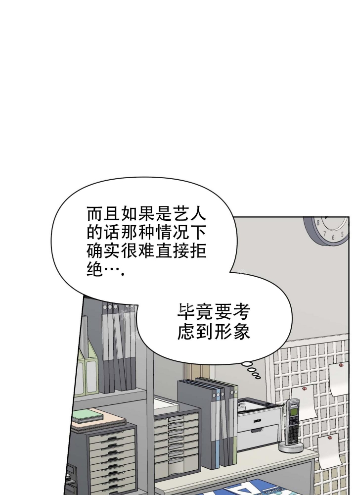 跌进海里的怀抱漫画,第7话1图