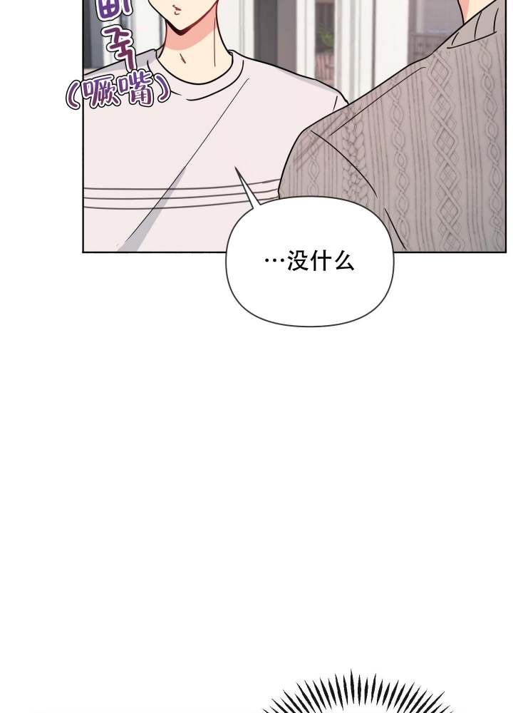 坠入大海背景音乐漫画,第16话2图