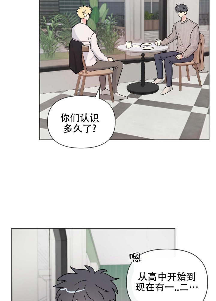 坠入大海背景音乐漫画,第16话2图
