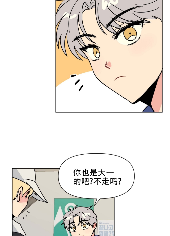 坠入大海背景音乐漫画,第3话2图