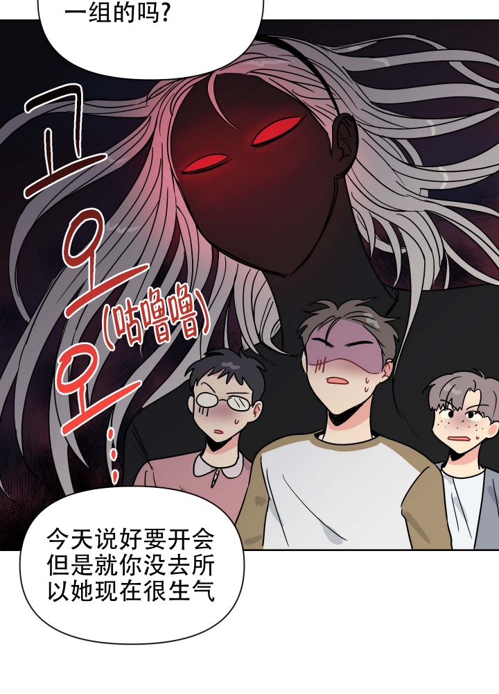 坠入大海背景音乐漫画,第3话2图