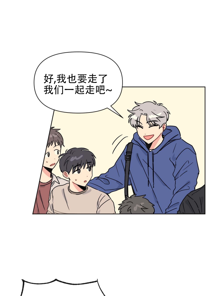 坠入大海背景音乐漫画,第3话1图