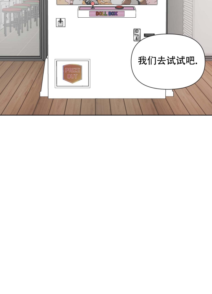 坠入大海背景音乐漫画,第16话1图