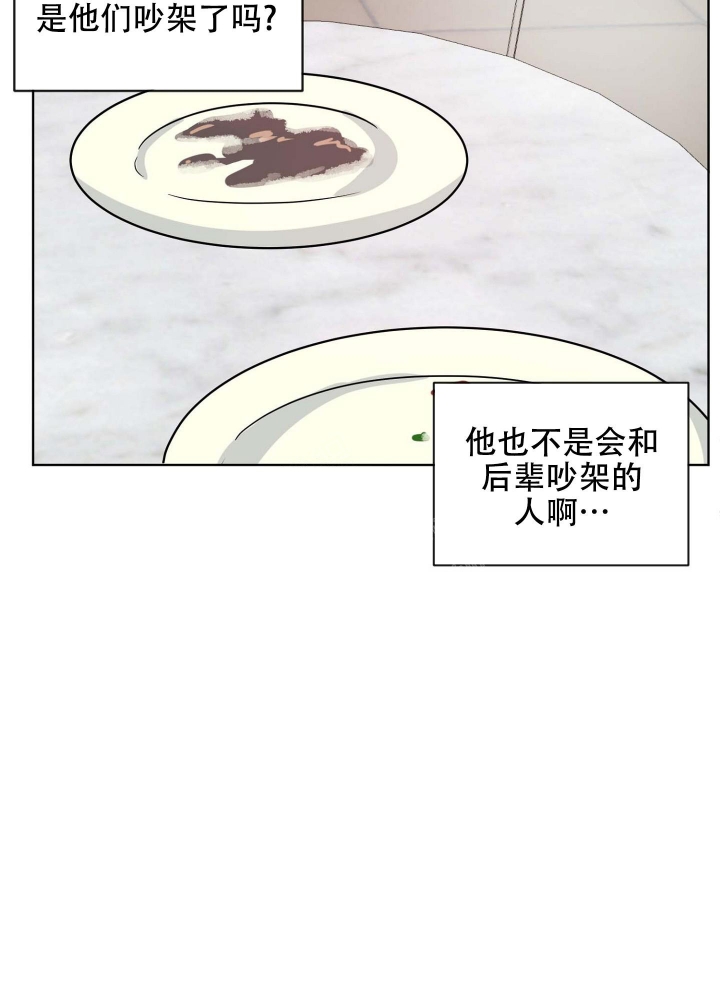 坠入大海背景音乐漫画,第16话2图