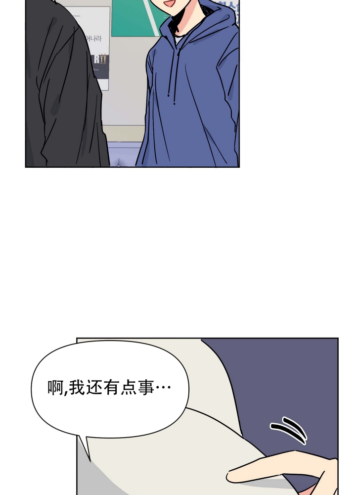 坠入大海背景音乐漫画,第3话1图
