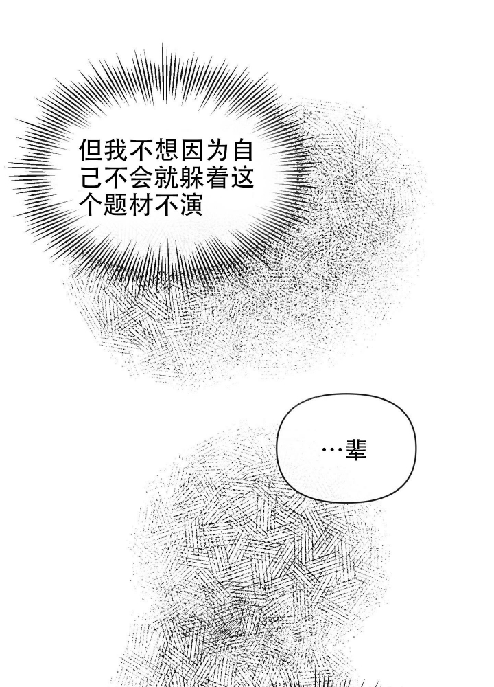 坠入大海背景音乐漫画,第7话2图
