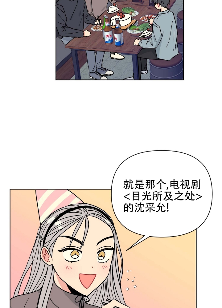 转身投入大海的怀抱漫画,第2话1图