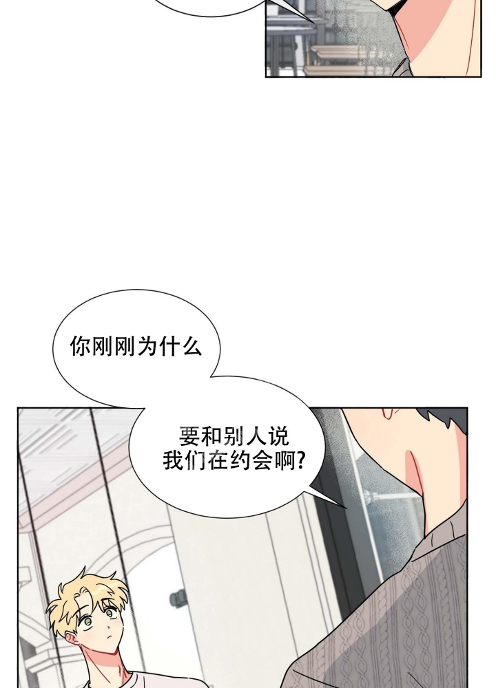 坠入大海背景音乐漫画,第14话1图