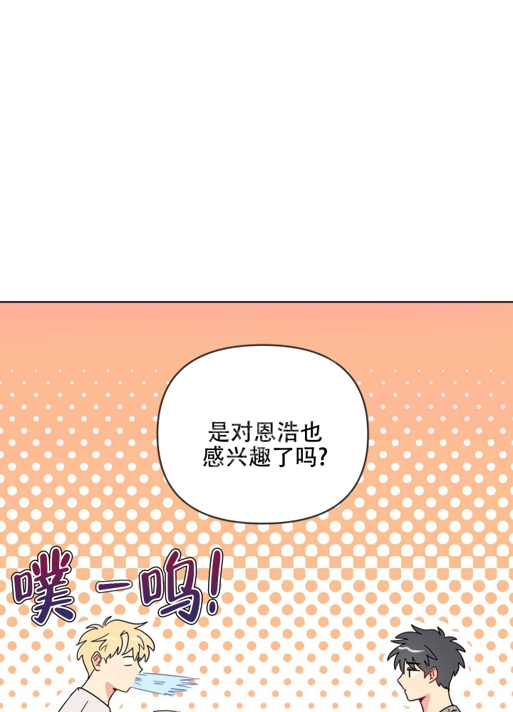 坠入大海背景音乐漫画,第16话1图