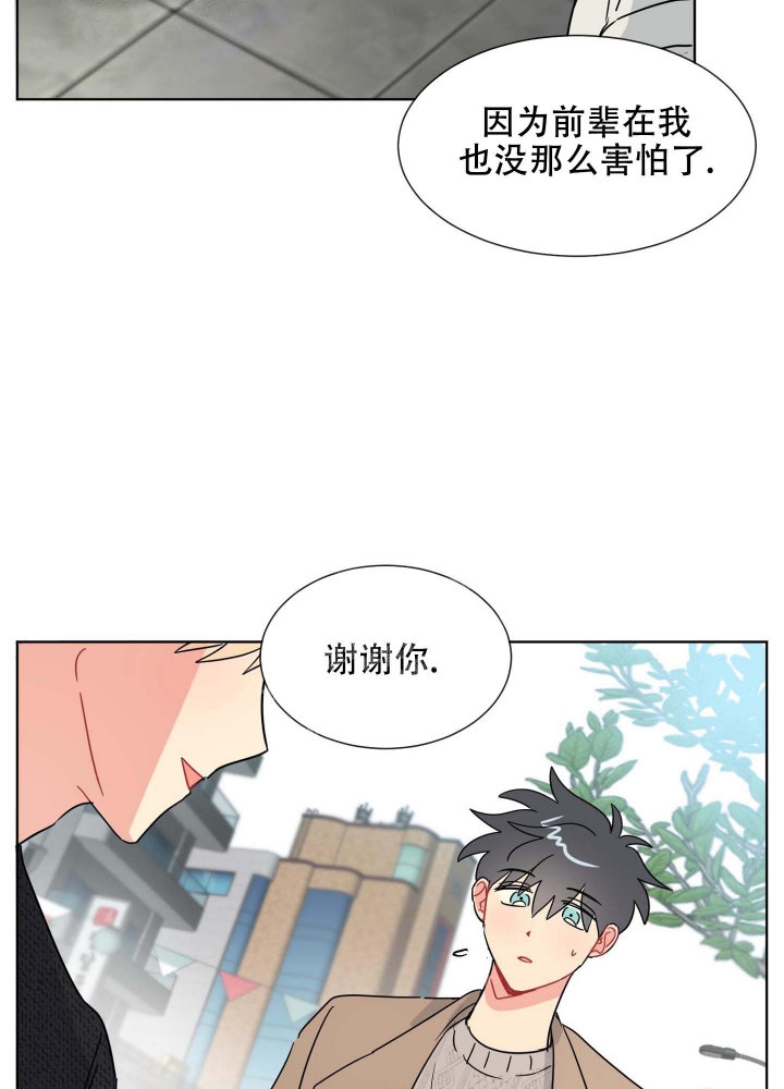 转身投入大海的怀抱漫画,第12话1图