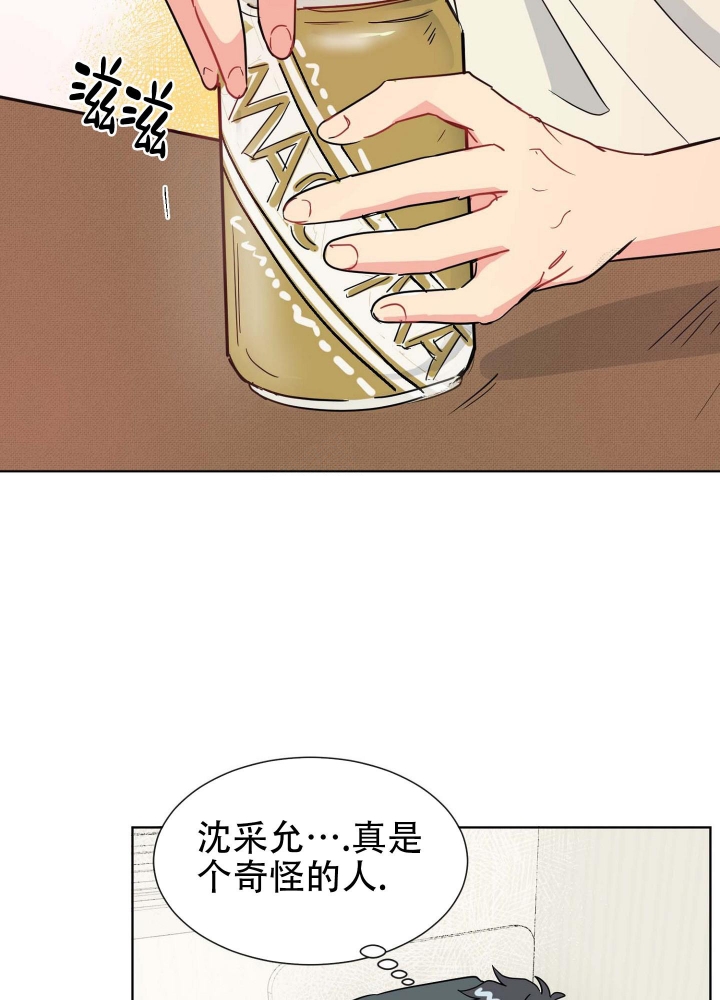 坠入大海背景音乐漫画,第8话1图