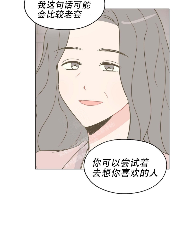 坠入大海图片漫画,第7话2图