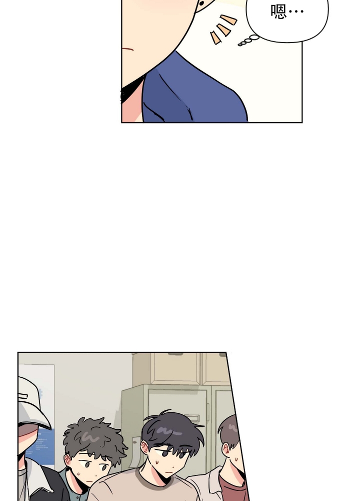 坠入大海背景音乐漫画,第3话2图