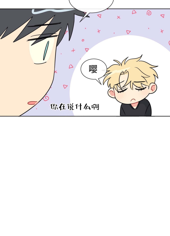 坠入大海背景音乐漫画,第8话1图