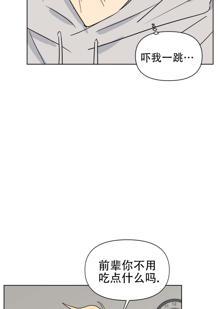 坠入大海背景音乐漫画,第7话1图