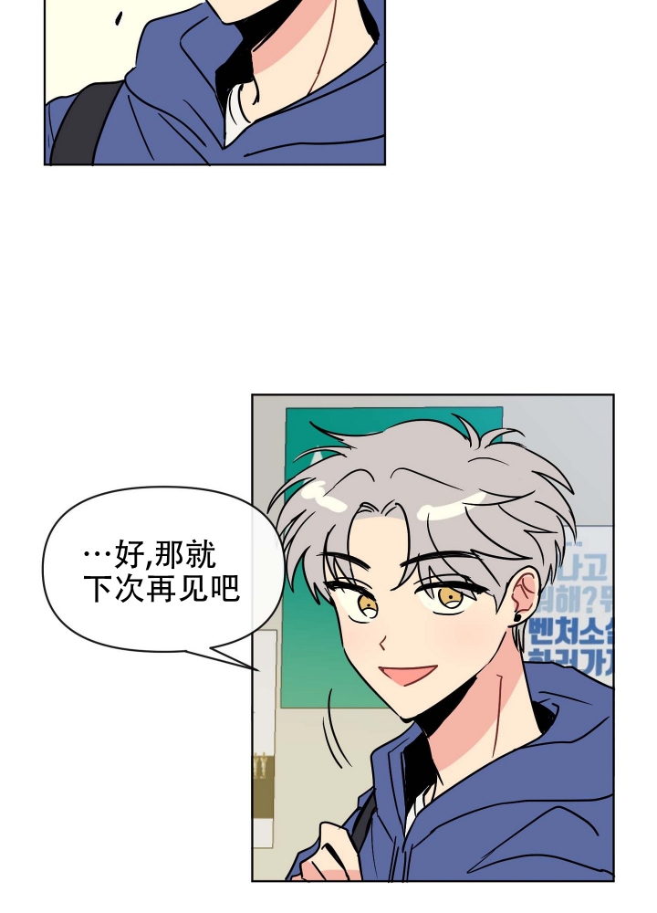 坠入大海背景音乐漫画,第3话1图