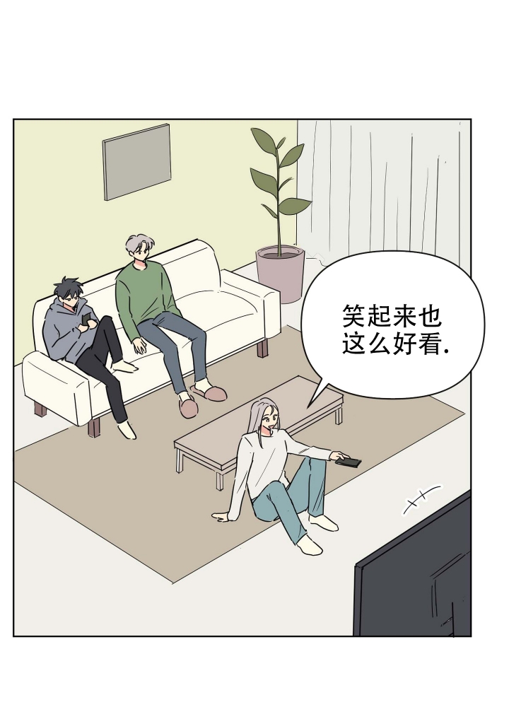 坠入大自然的怀抱漫画,第1话2图