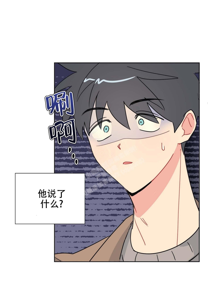 跌进海里的怀抱漫画,第14话2图