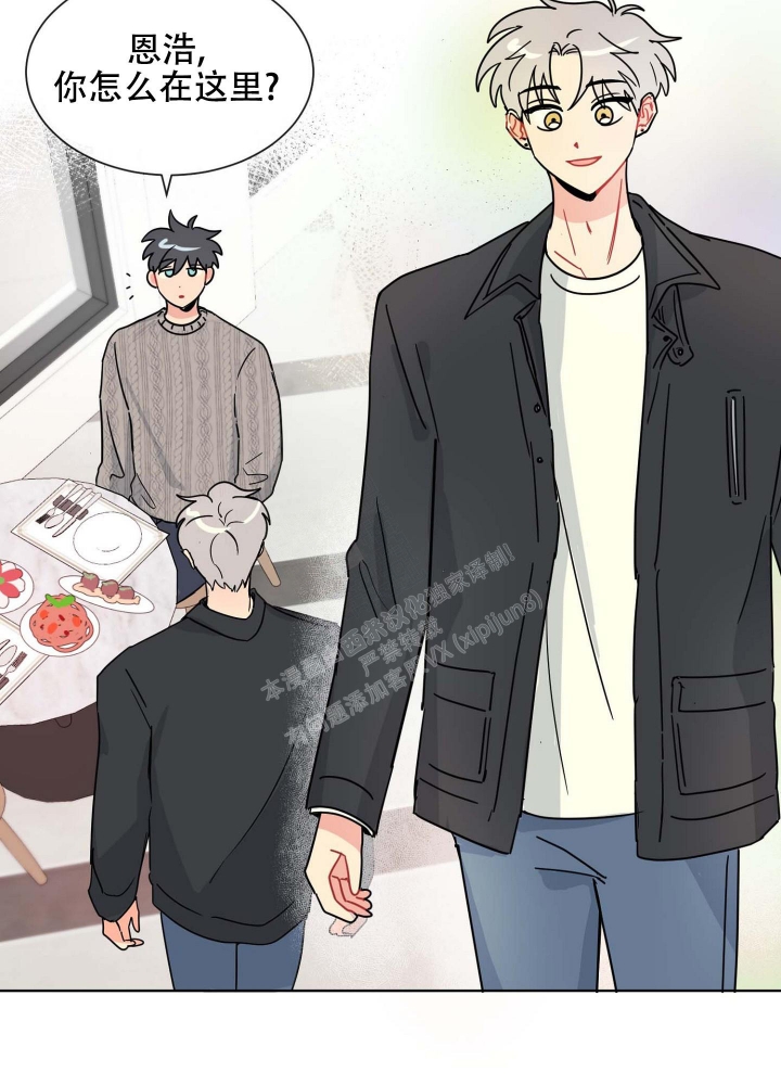 坠入大海背景音乐漫画,第14话2图