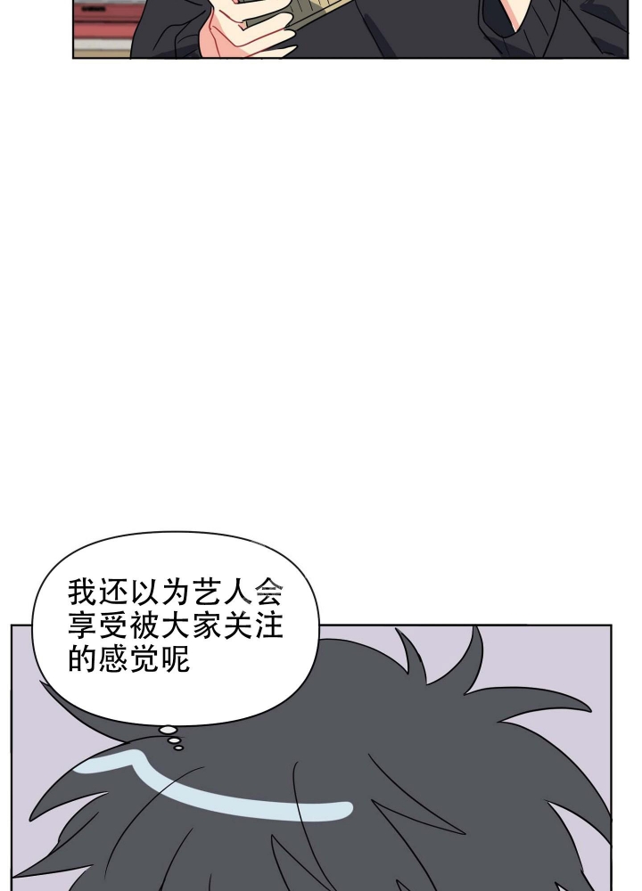 坠入大海图片图文漫画,第6话1图