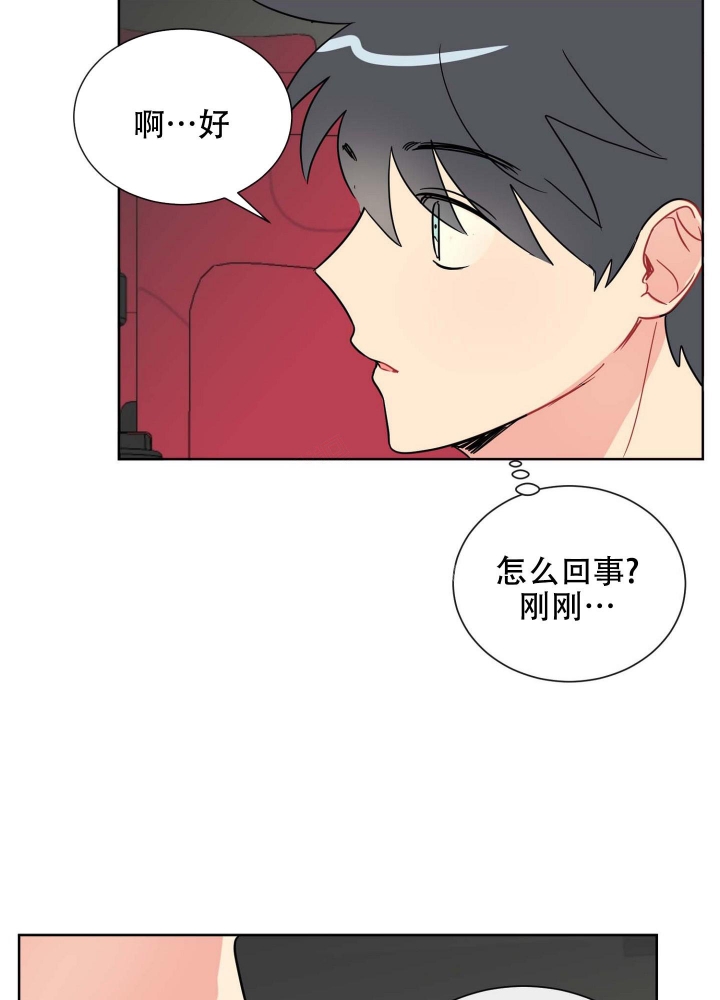 拥进大海的怀抱漫画,第13话2图