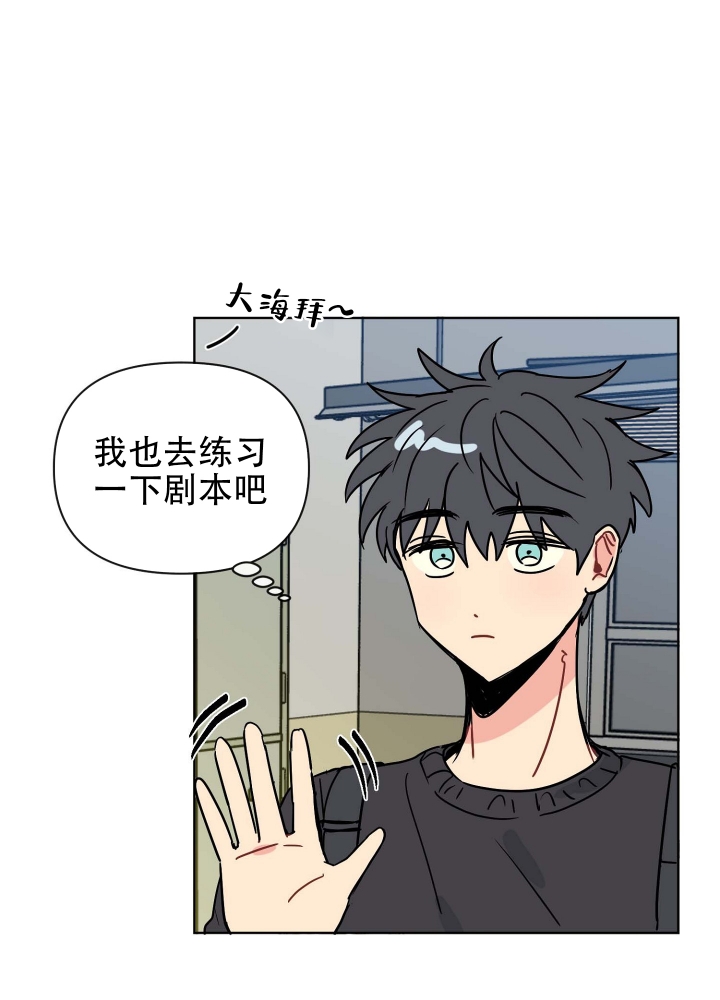 坠入大海背景音乐漫画,第3话2图