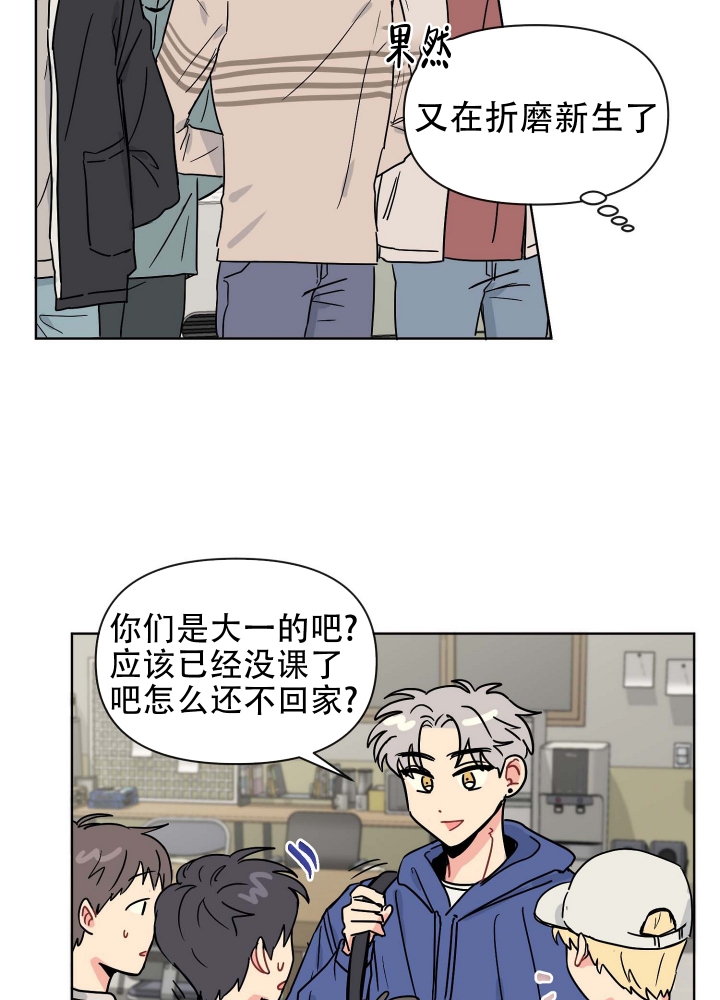 坠入大海背景音乐漫画,第3话1图