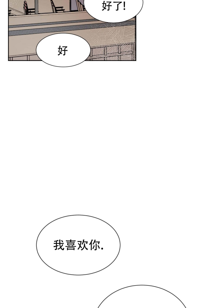坠入大海图片图文漫画,第9话2图