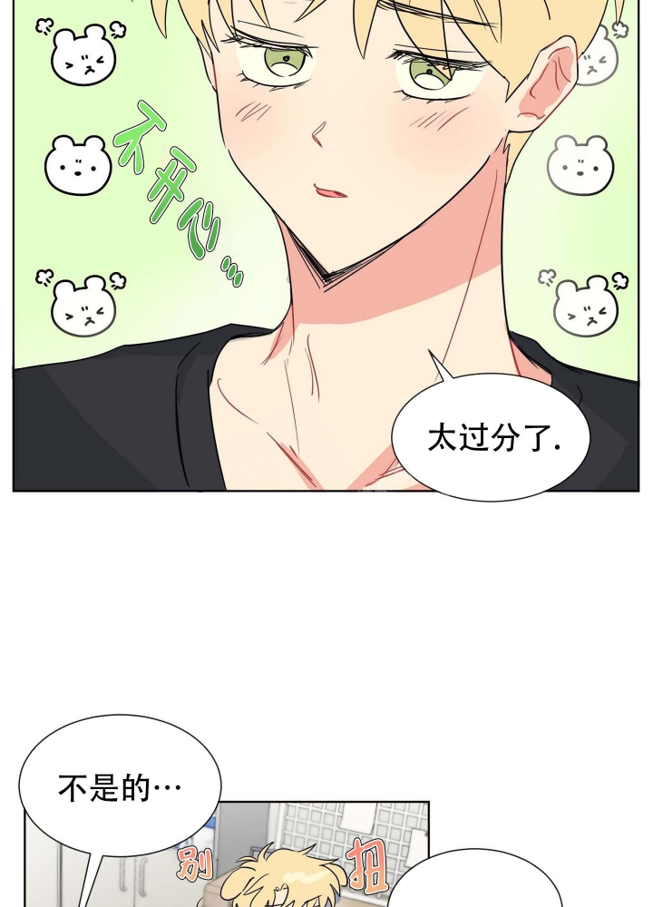 坠入大海背景音乐漫画,第8话1图