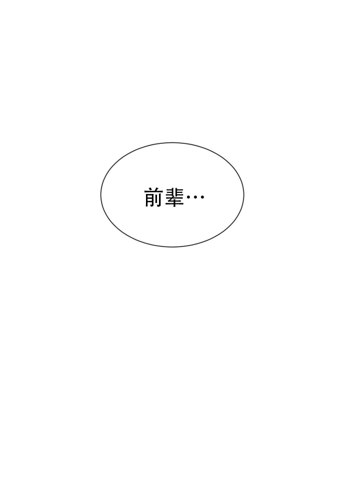 坠入大海背景音乐漫画,第8话2图